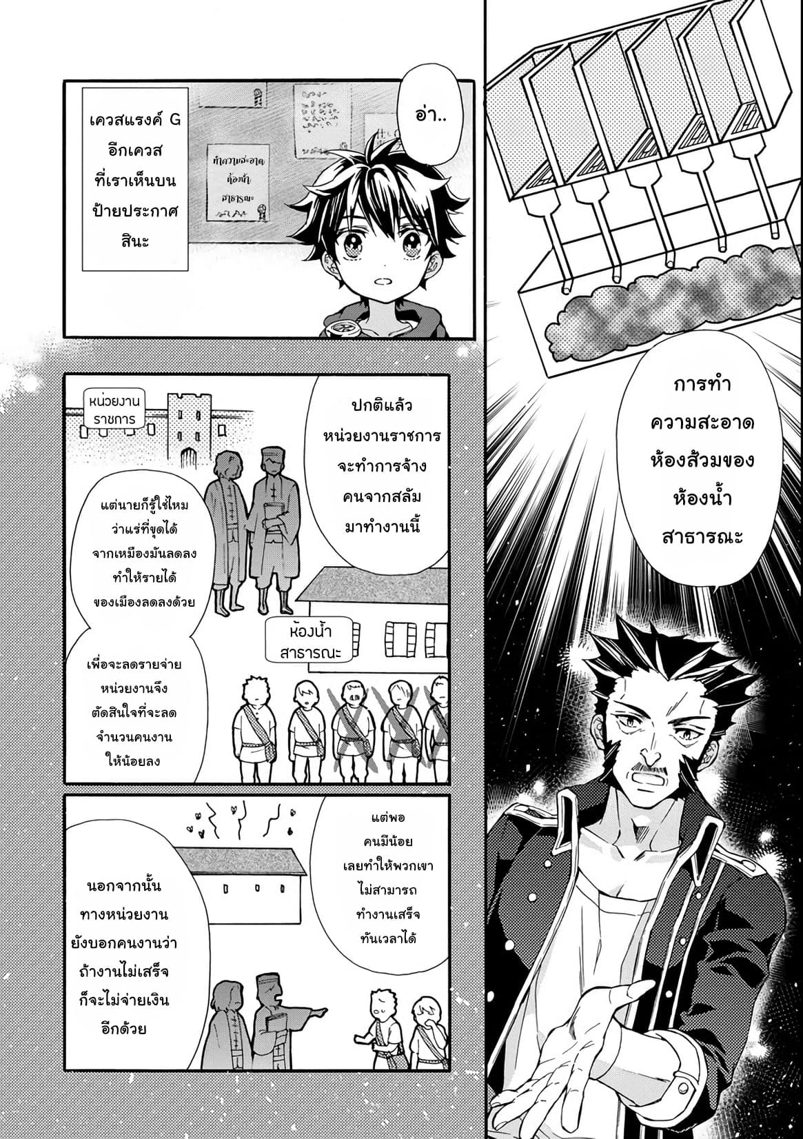 Kamitachi ni Hirowareta Otoko ชายผู้ถูกเลือกโดยพระเจ้า 9-งานครั้งแรก