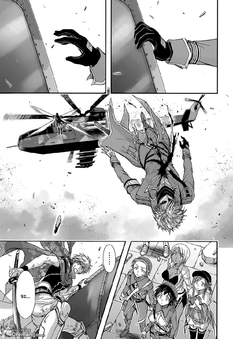 Plunderer 8-มองไม่เห็นอะไรเลย