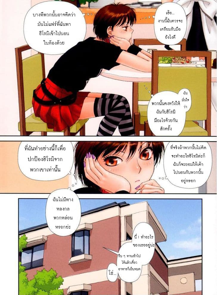 Mai no Heya 22-ค่ำคืนของไม
