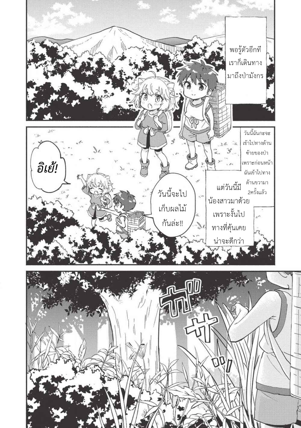 Kojiin Tamer 6-6