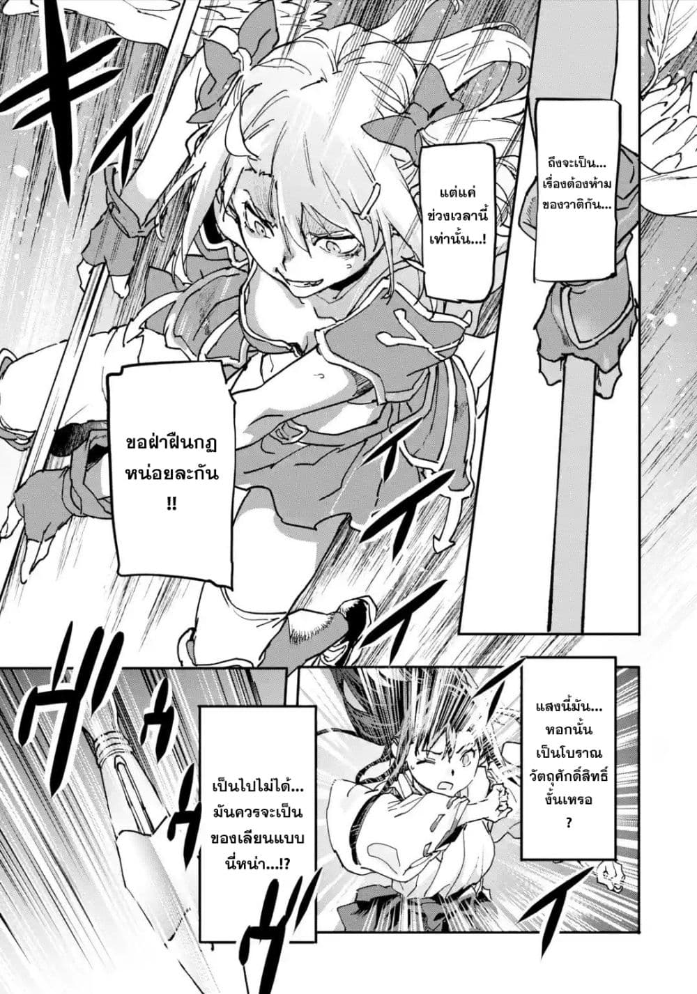 Isekai Kaeri no Yuusha ga Gendai Saikyou! Inou Battle-kei Bishoujo o Bishibashi Choukyou Suru Koto ni!? ผู้กล้ากลับมาจากต่างโลก 8-จิ้งจอกเก้าหาง