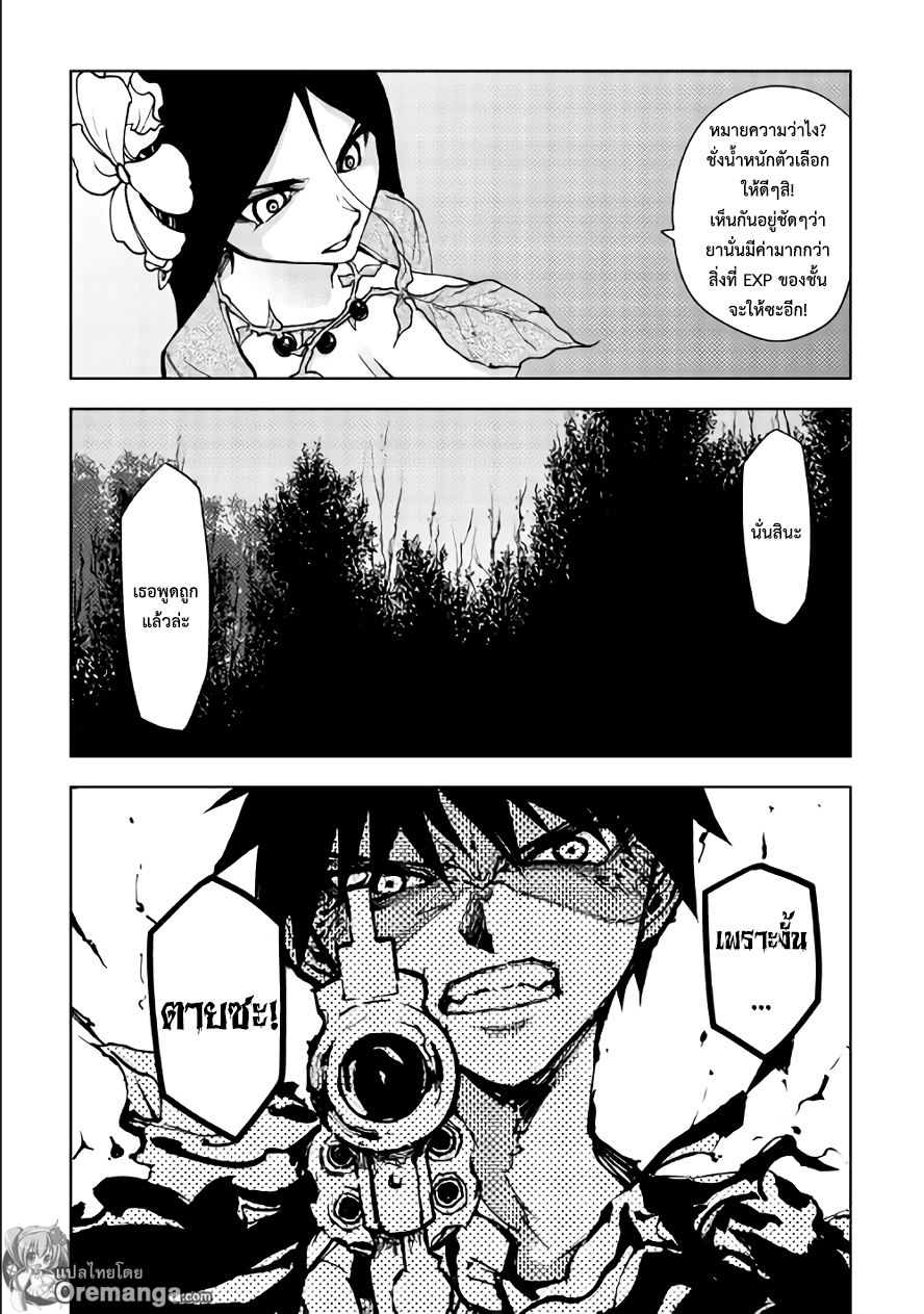 Dungeon Seeker 13-13