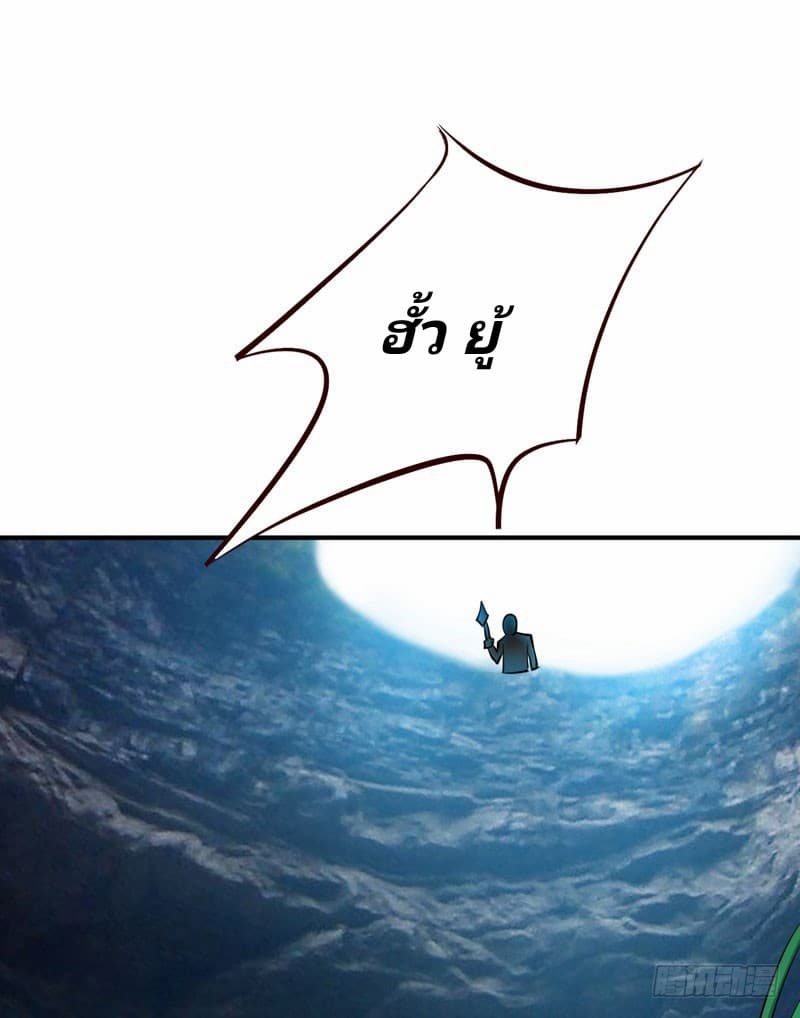 Rise of The Demon King รุ่งอรุณแห่งราชาปีศาจ 38-38