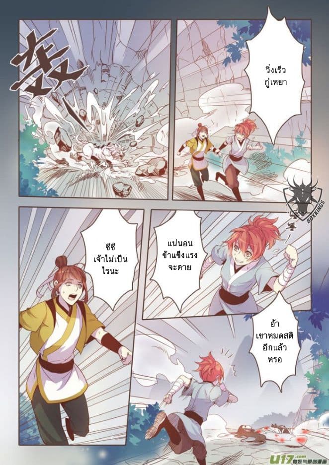 Miao Shou Xian Dan 1-1