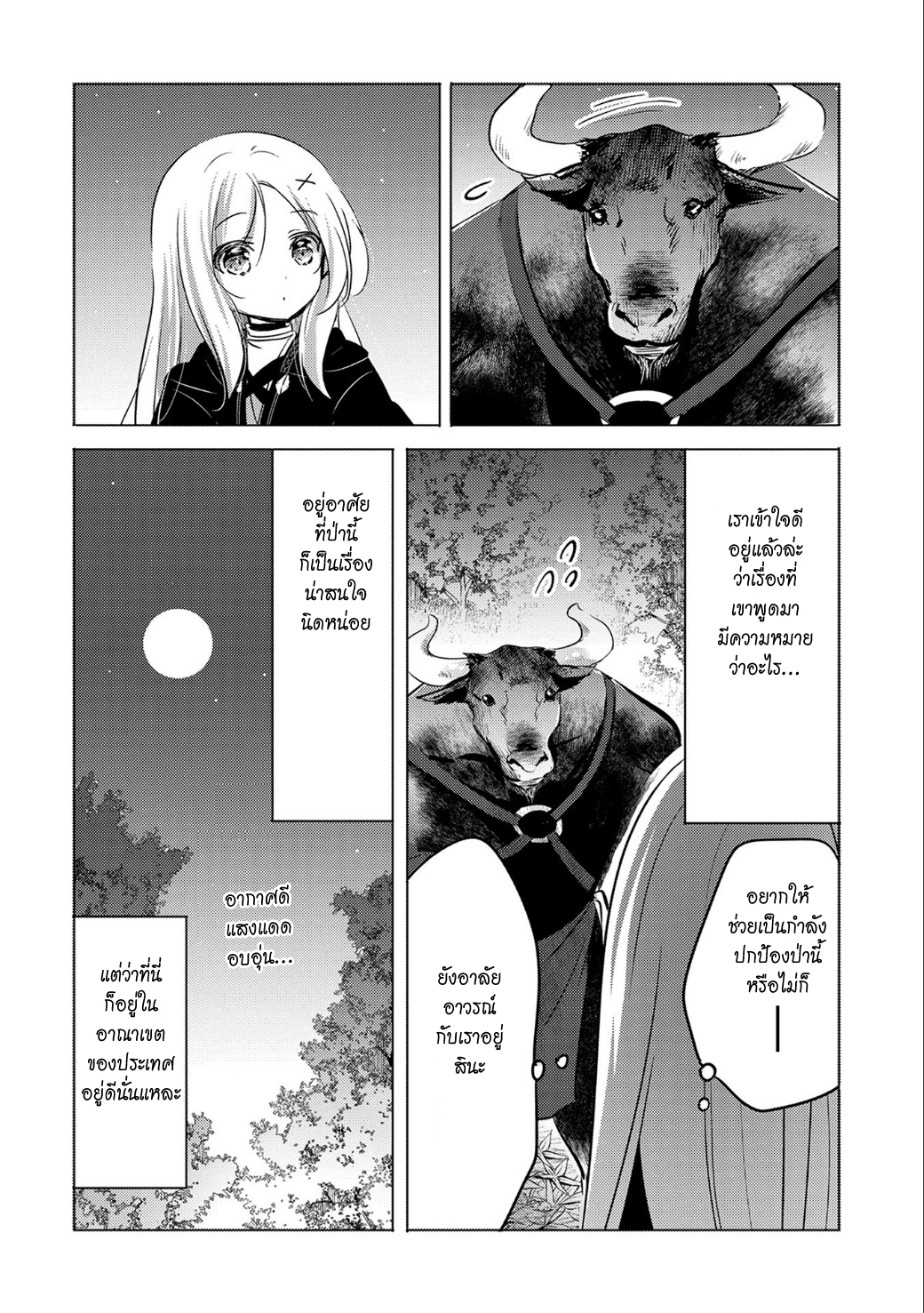 Tensei Kyuuketsukisan wa Ohirune ga Shitai 9-9