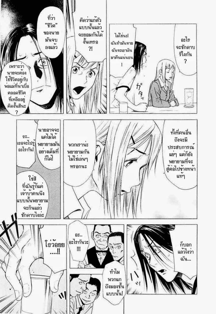 Bartender 3-รีไววัลคอกเทล