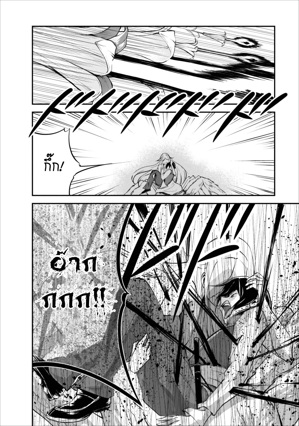 Monster no Goshujin-sama สุดสายใยสไลม์ยอดรัก 10-10