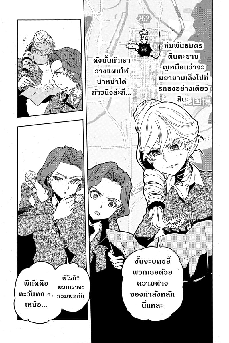Girls Und Panzer: Ribbon Warrior 49-การต่อสู้แห่งนาโยโระ Part 3