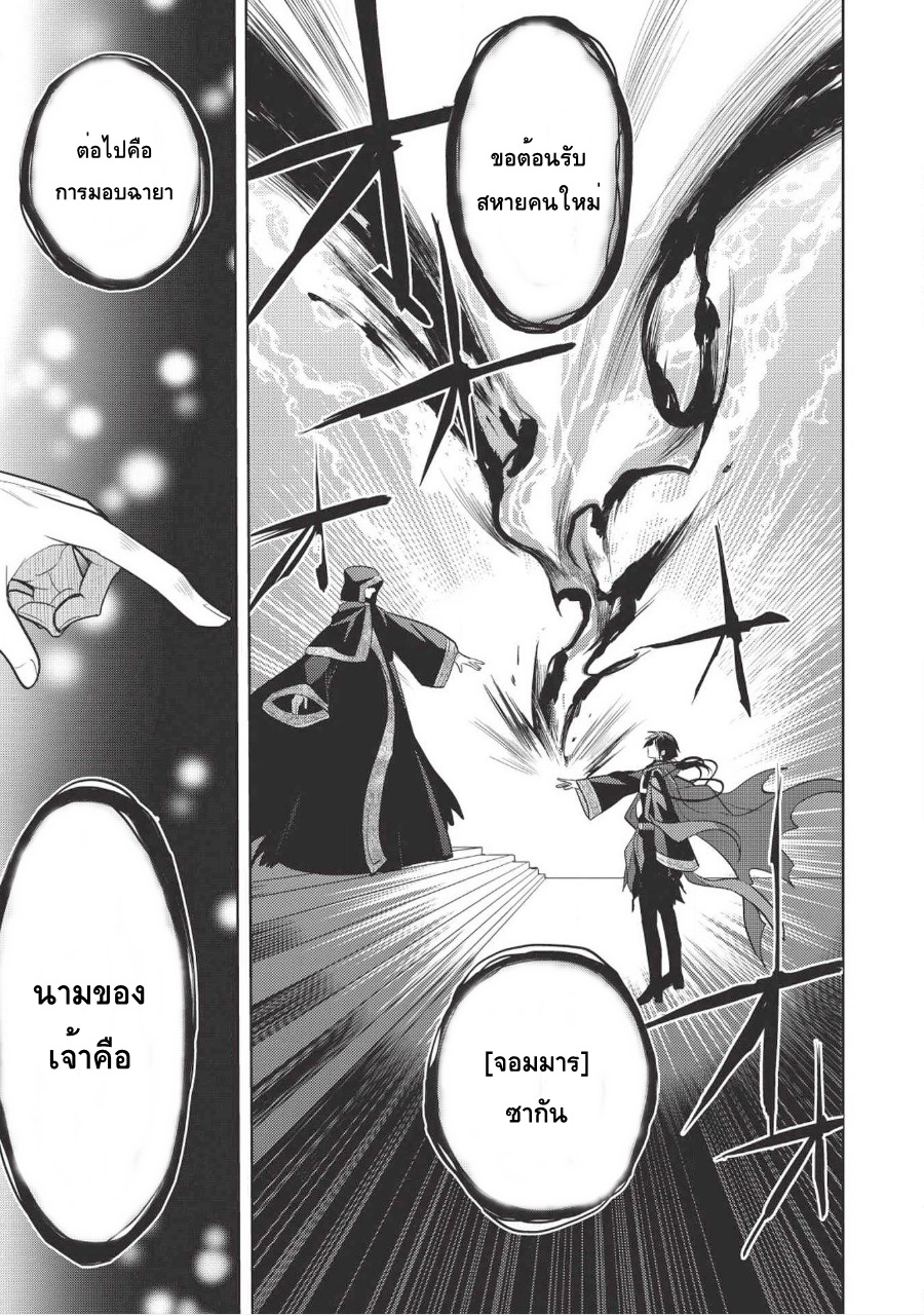 Maou no Ore ga Dorei Elf wo Yome ni Shitanda ga, Dou Medereba Ii? 9-สิ่งที่เรียกว่าอกหักนั้นช่างเจ็บปวด (1)