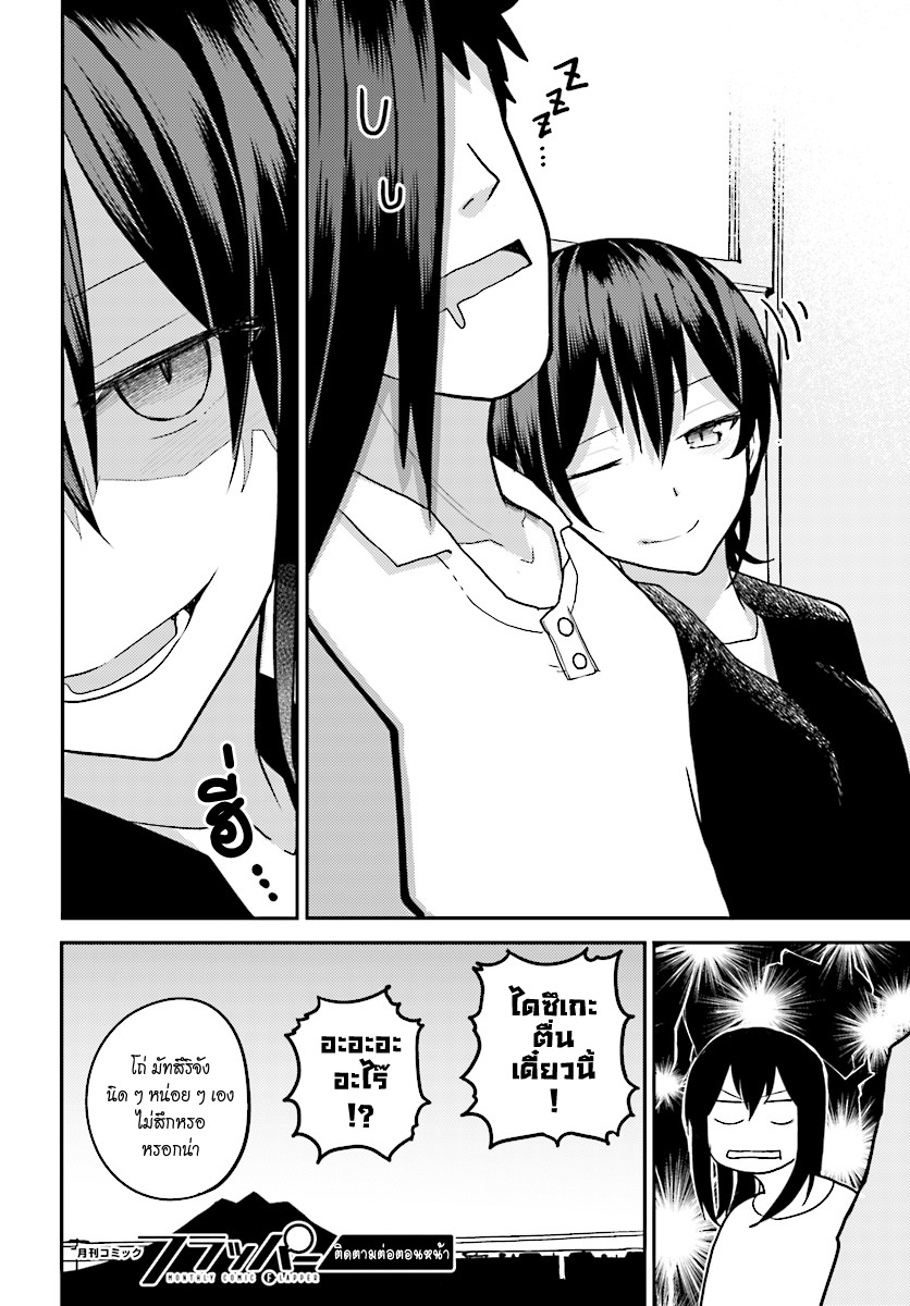 Osananajimi ni najimitai 10-อยากว่ายน้ำกับเพื่อนสมัยเด็กจัง