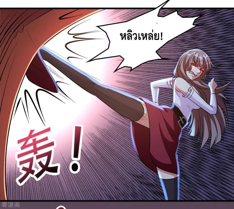 Become God Merchant in The Other World ข้ามต่างโลกเพื่อเป็นพ่อค้าเทพสุดมั่งคั่ง 54-54