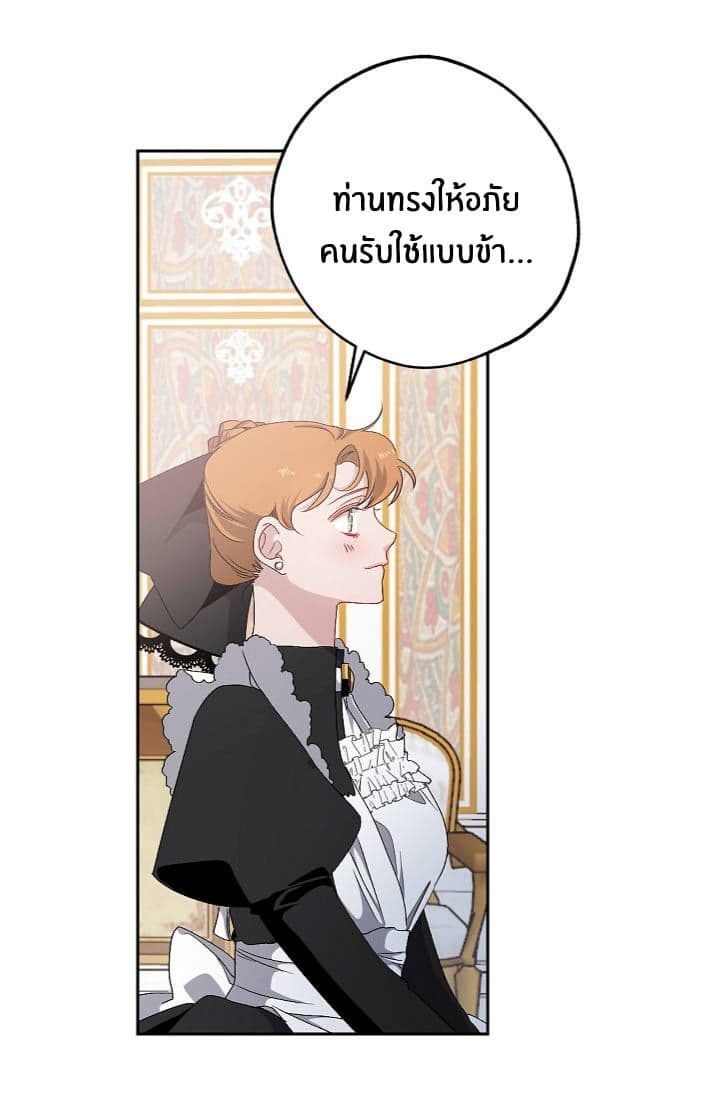 The Tyrant's First Love 11-11