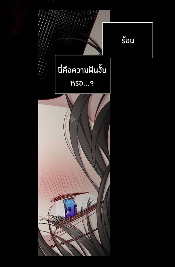 The Tyrant's First Love 14-14