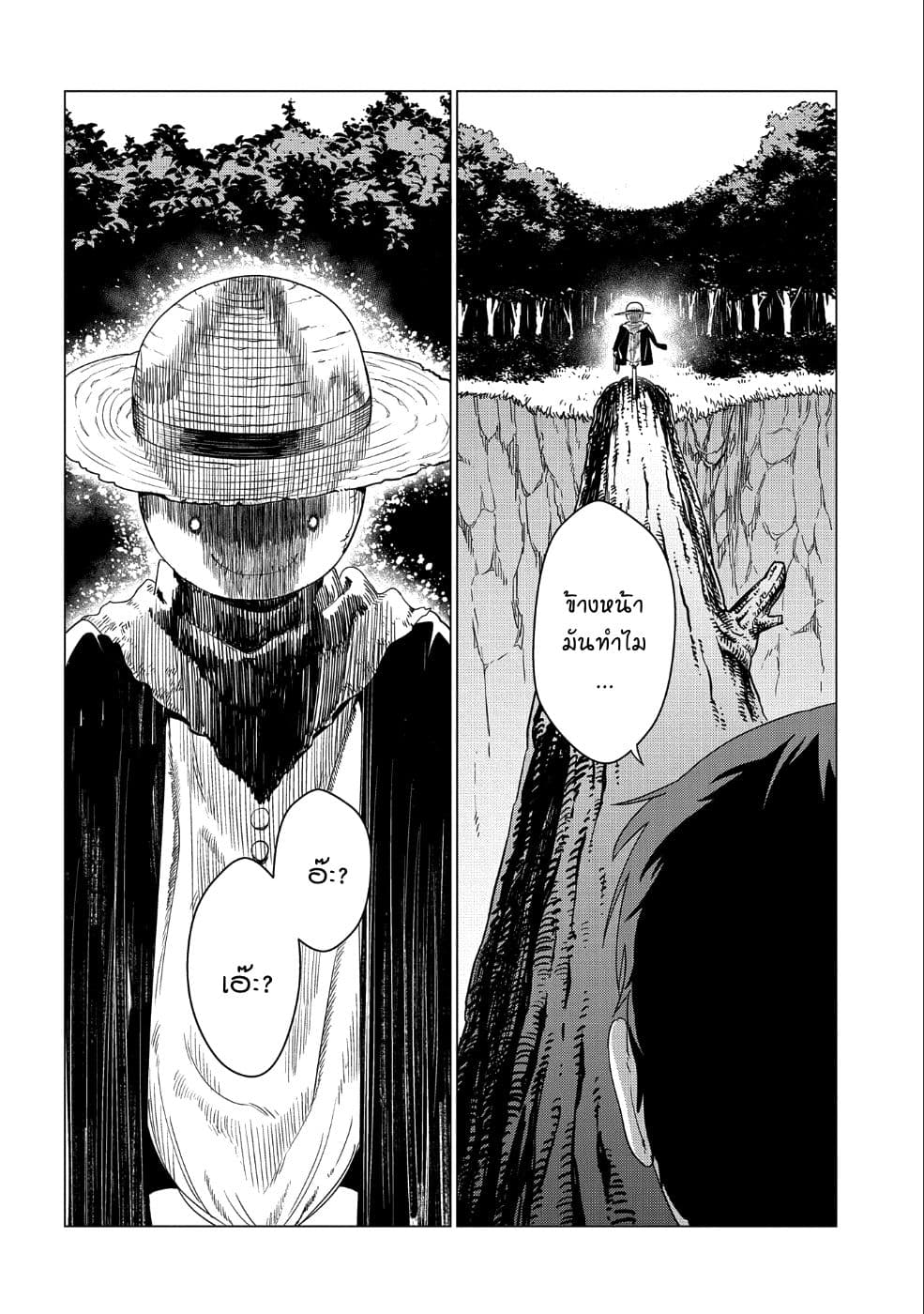 Zenjikuu Senbatsu Saijaku Saiteihen Ketteisen. 6-6