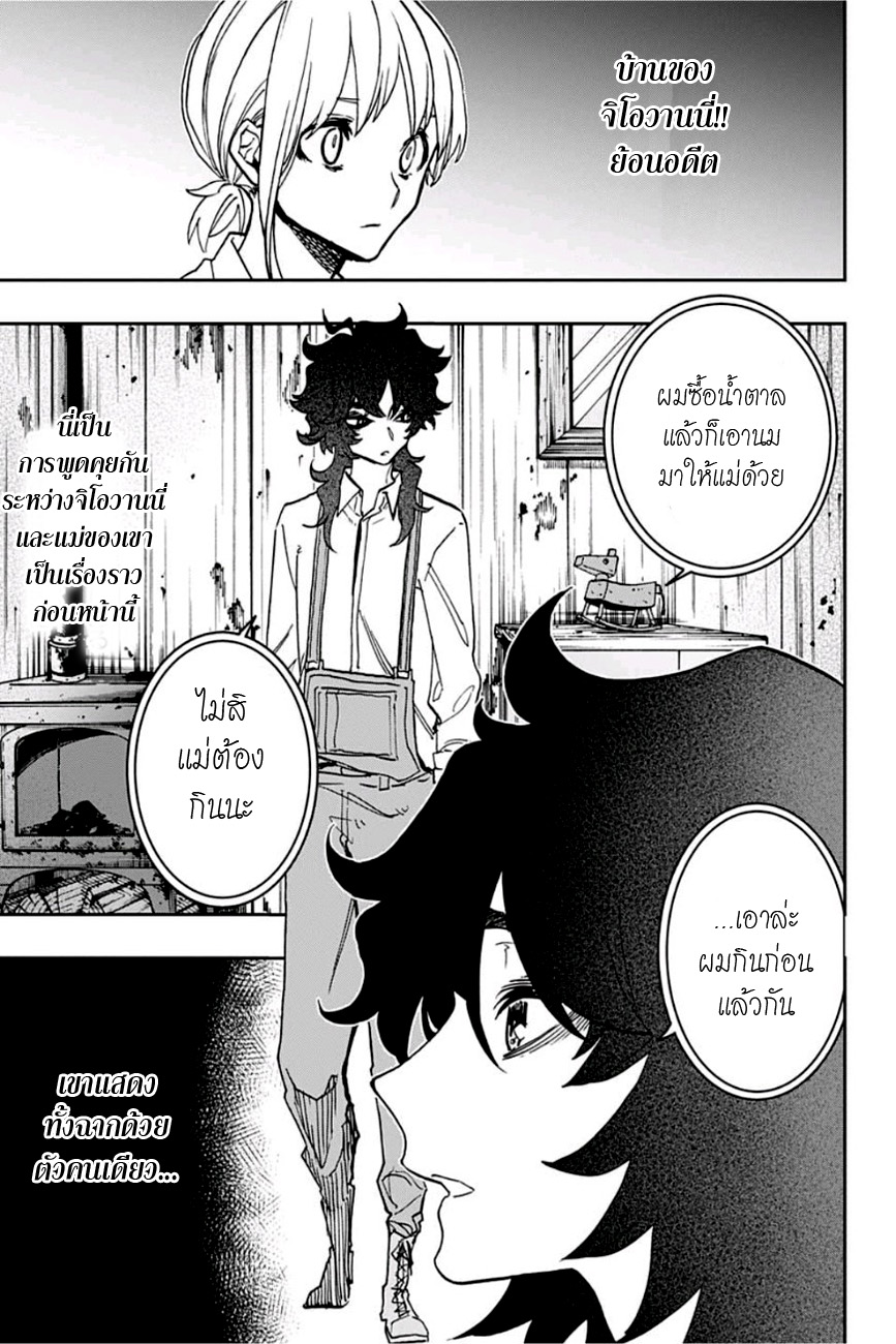 ACT-AGE 46-ย้อนอดีต
