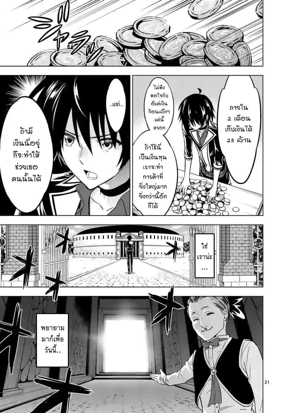 Shijou Saikyou Oak-san no Tanoshii Tanetsuke Harem Zukuri 11.5-การค้าของออร์ค (ครึ่งหลัง)