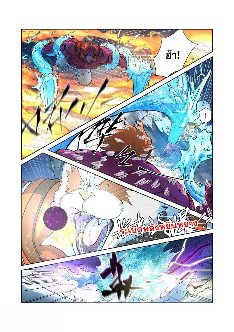 Tales of Demons and Gods 251-251