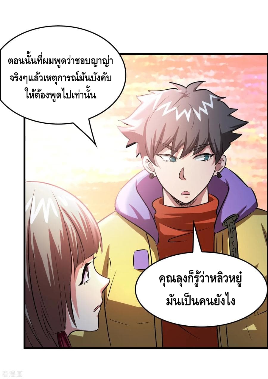 Become God Merchant in The Other World ข้ามต่างโลกเพื่อเป็นพ่อค้าเทพสุดมั่งคั่ง 37-37