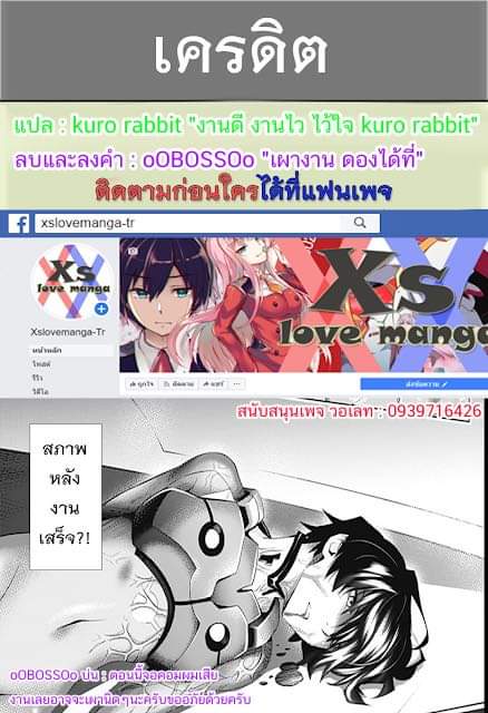 DARLING in the FRANXX 26-26