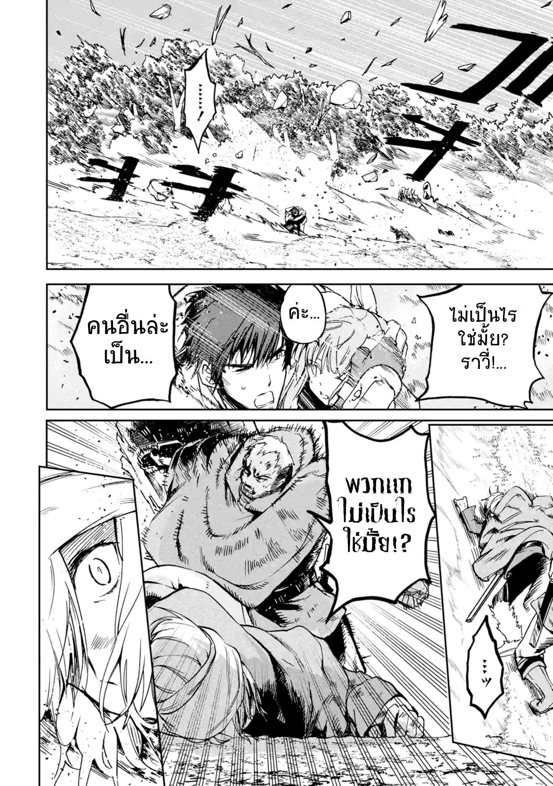 Boukensha License o Hakudatsu Sareta Ossan Dakedo, Manamusume ga Dekita no de Nonbiri Jinsei 4-4