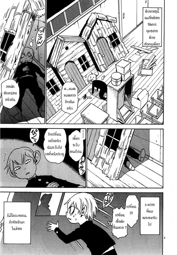 Nanako-san Teki na Nichijou DASH!! 4-4