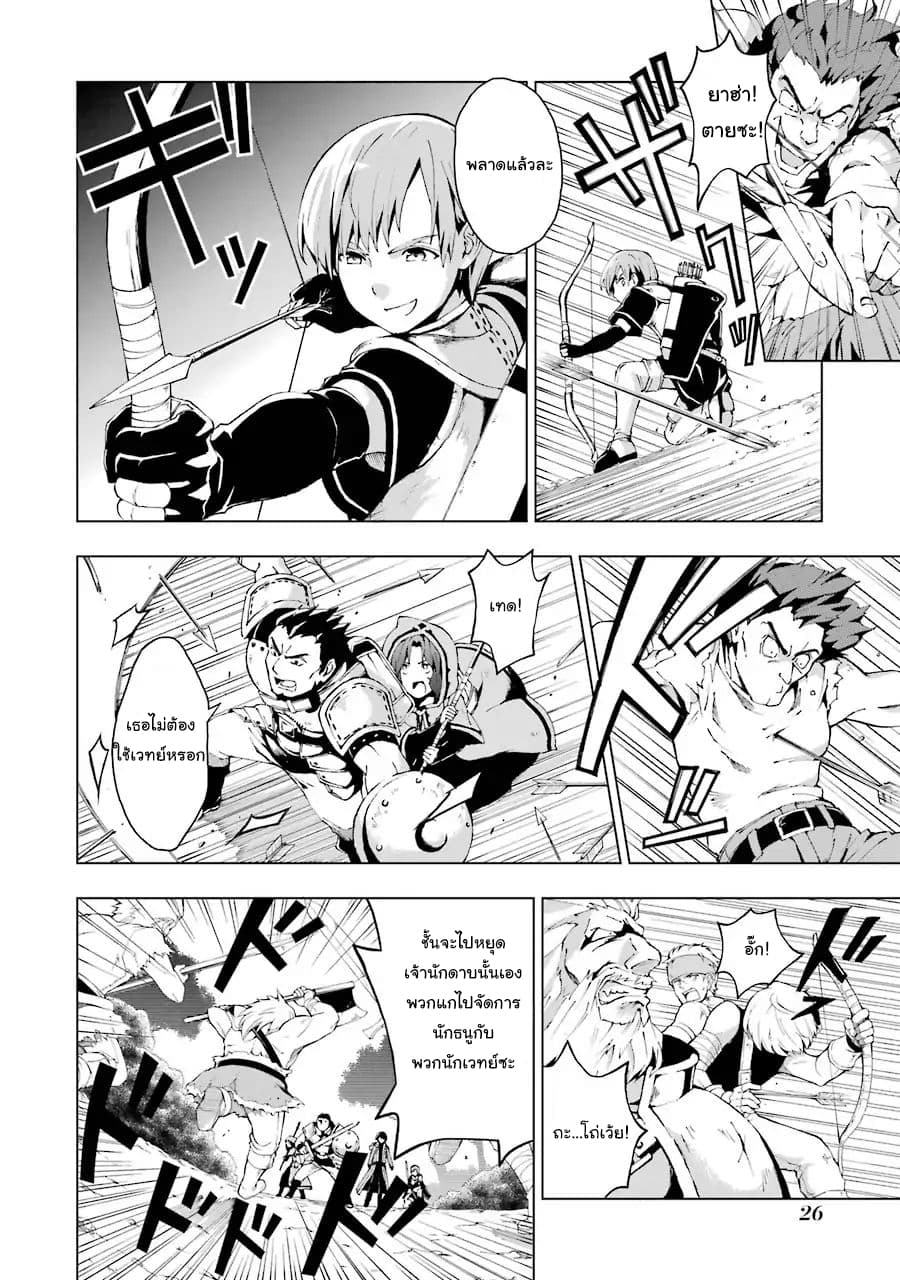 The Swordsman Called the Countless Swords Sorcerer 1-1