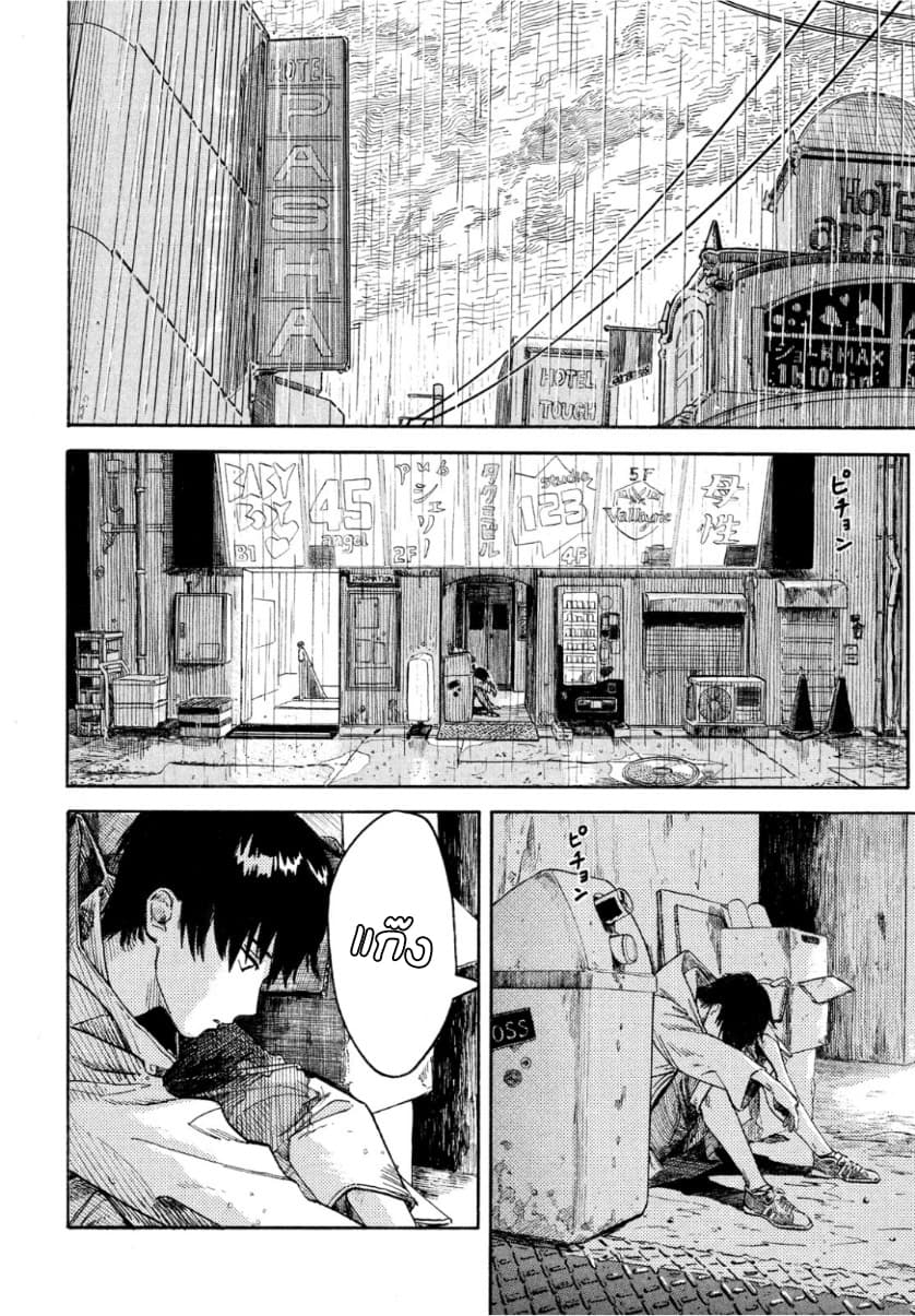 Tenki no Ko 1-1
