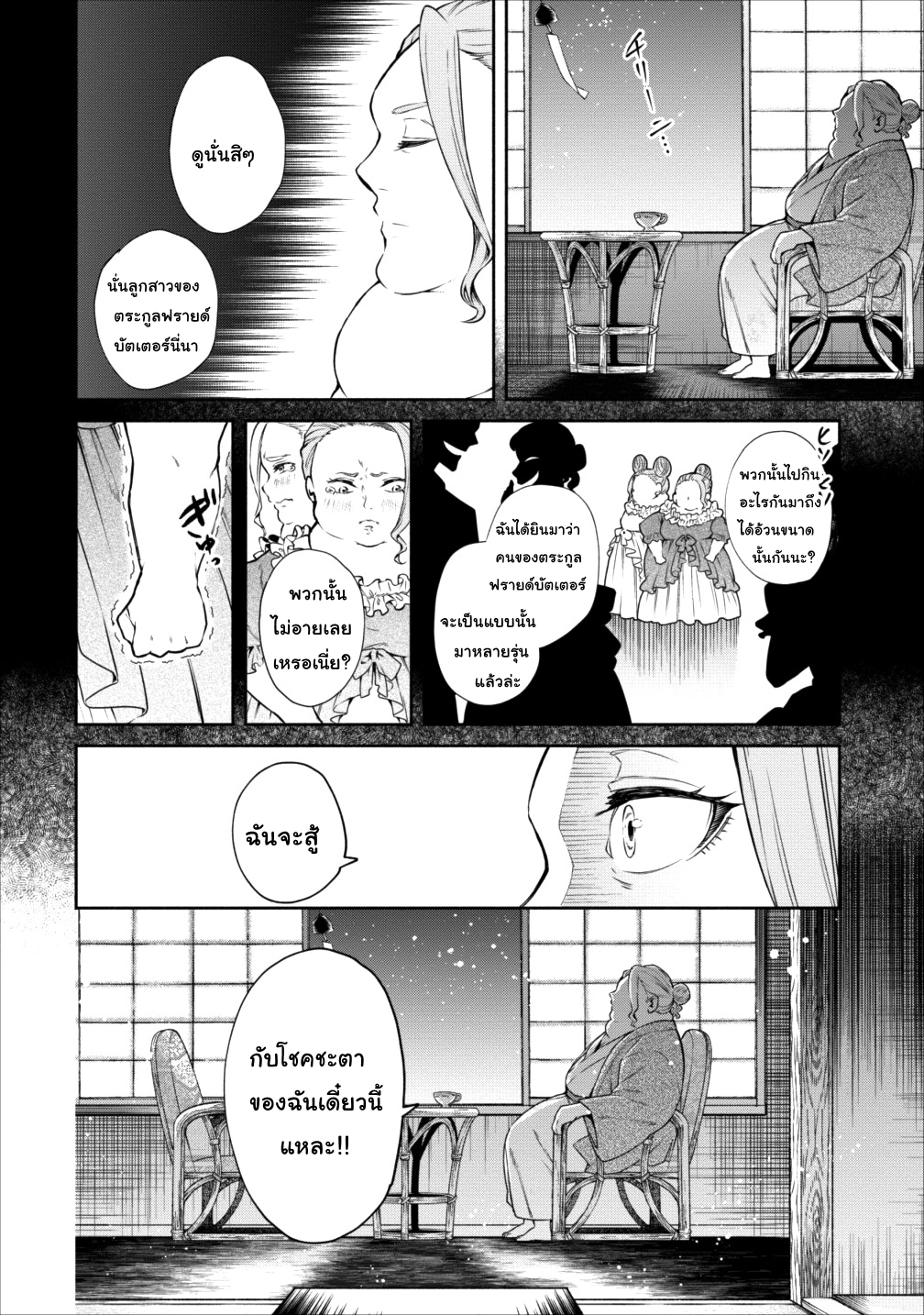 Maou-sama Retry! 14-14