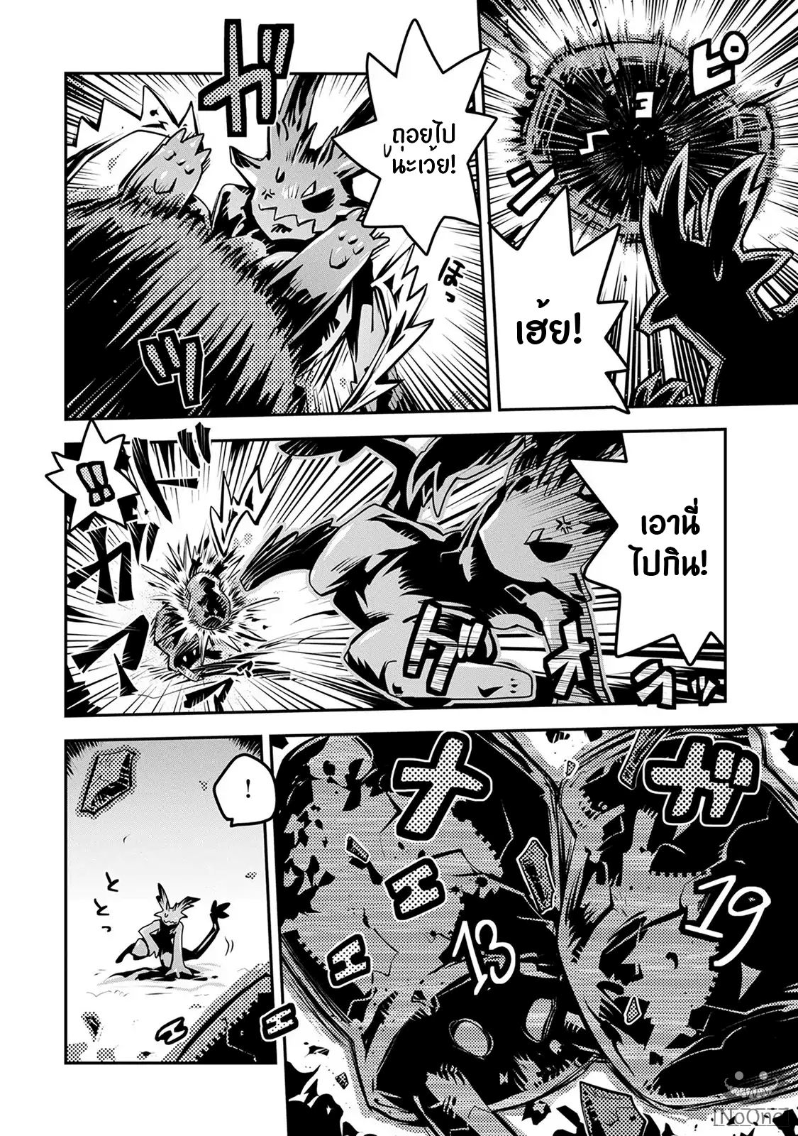 Tensei Shitara Dragon no Tamago Datta - Saikyou Igai Mezasa Nee 4-4
