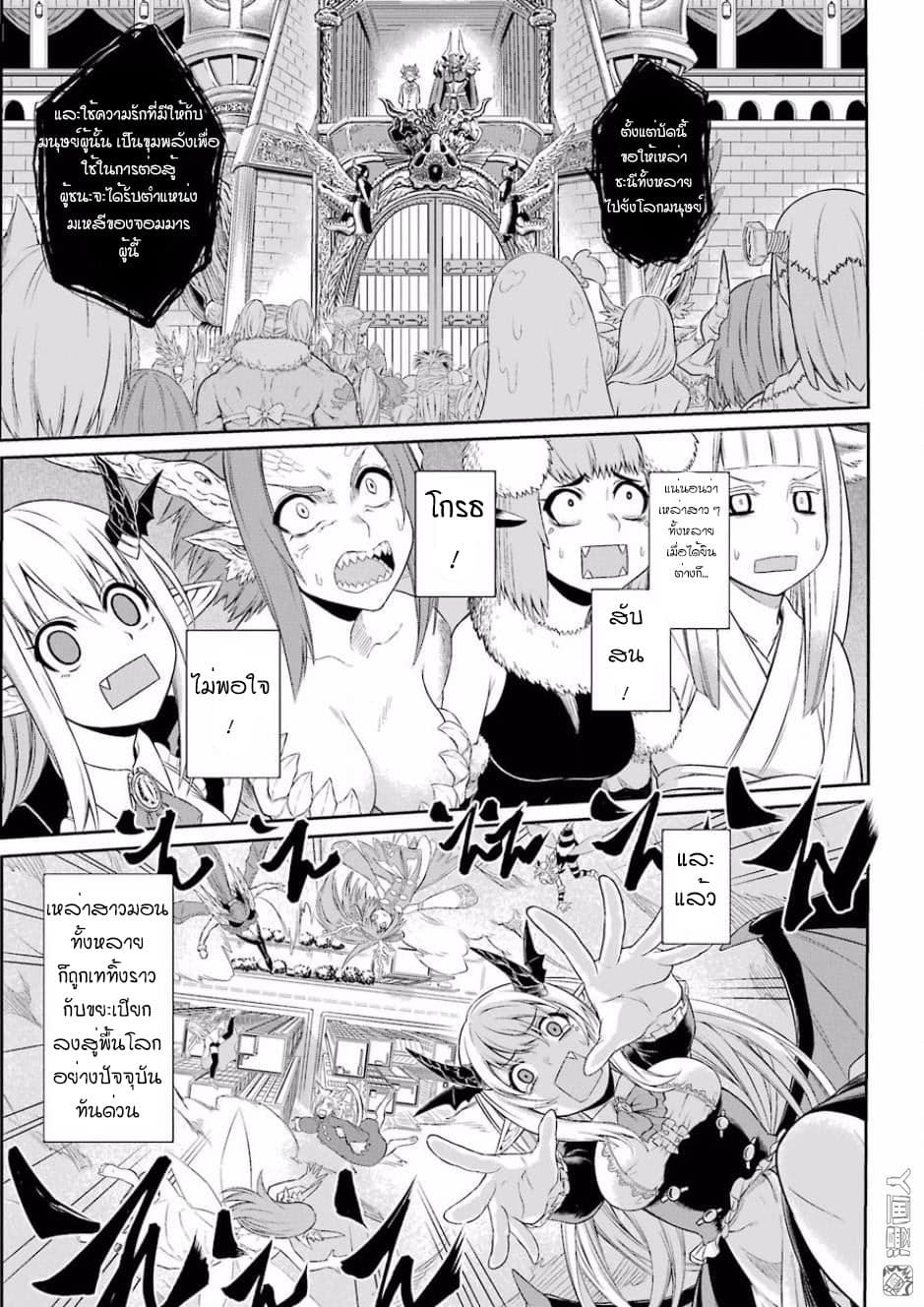 NTR War 1-One Shot