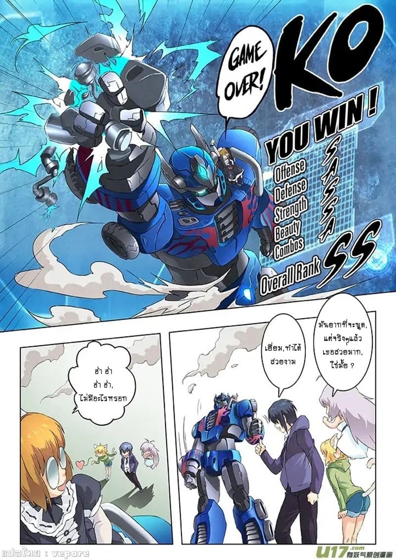 The Last Summoner 5-ผู้ที่ยังคงเดินหน้าต่อไป