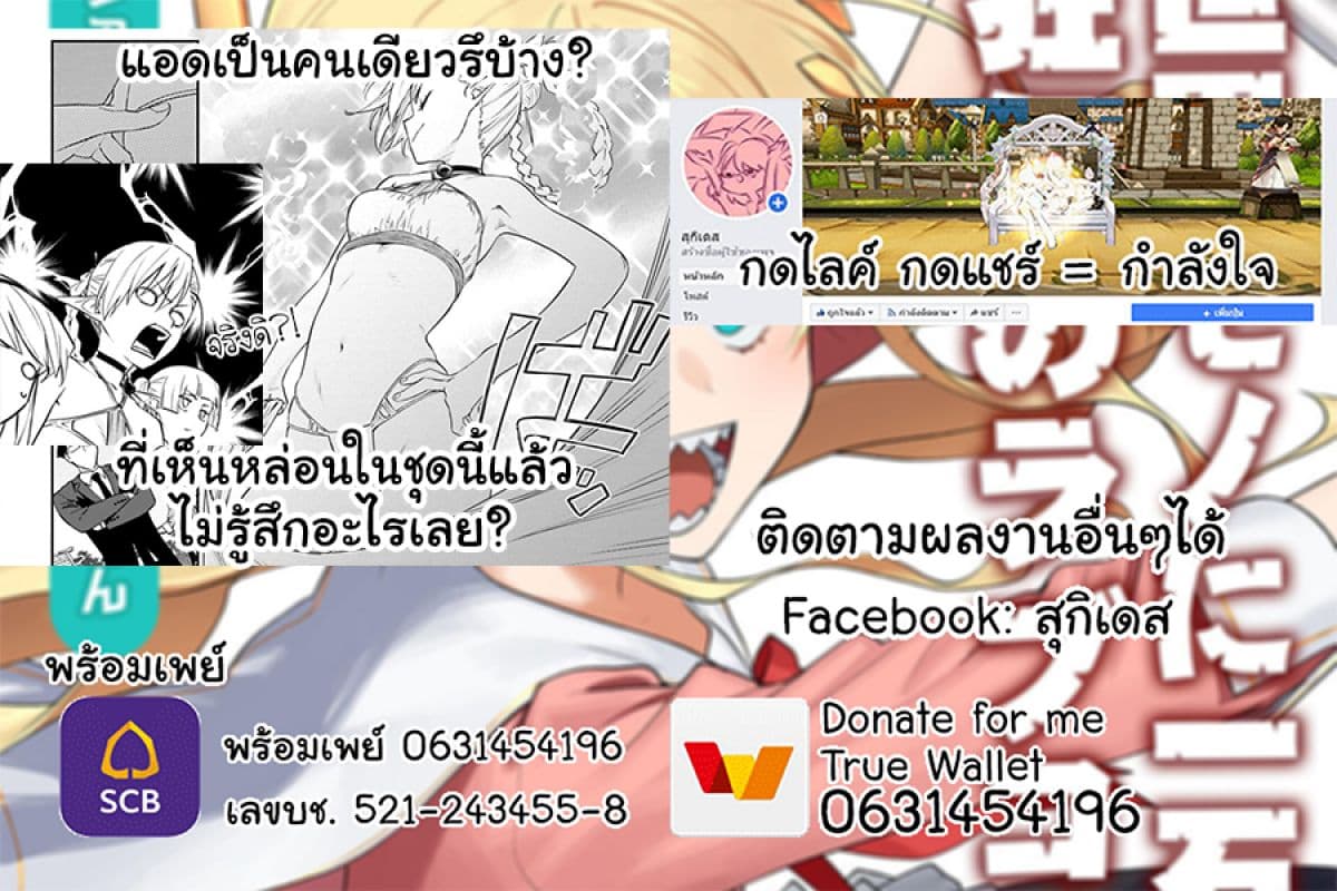 Isekai Bishoujo Juniku Ojisan to ต่างโลกกับคุณลุงในร่างโลลิ 9-9