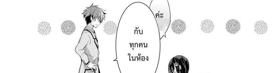 Maou na Ano Ko to Murabito A 26-26