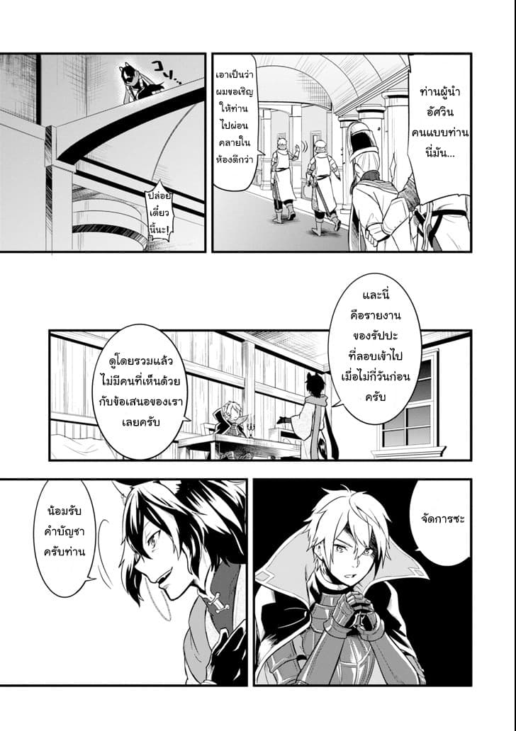Oda Nobunaga to Iu Nazo no Shokugyo ga Mahou Kenshi yori Cheat Dattanode, Oukoku wo Tsukuru Koto ni Shimashita 9-มุ่งสู่เอิร์ลฟอร์ดเนเลีย