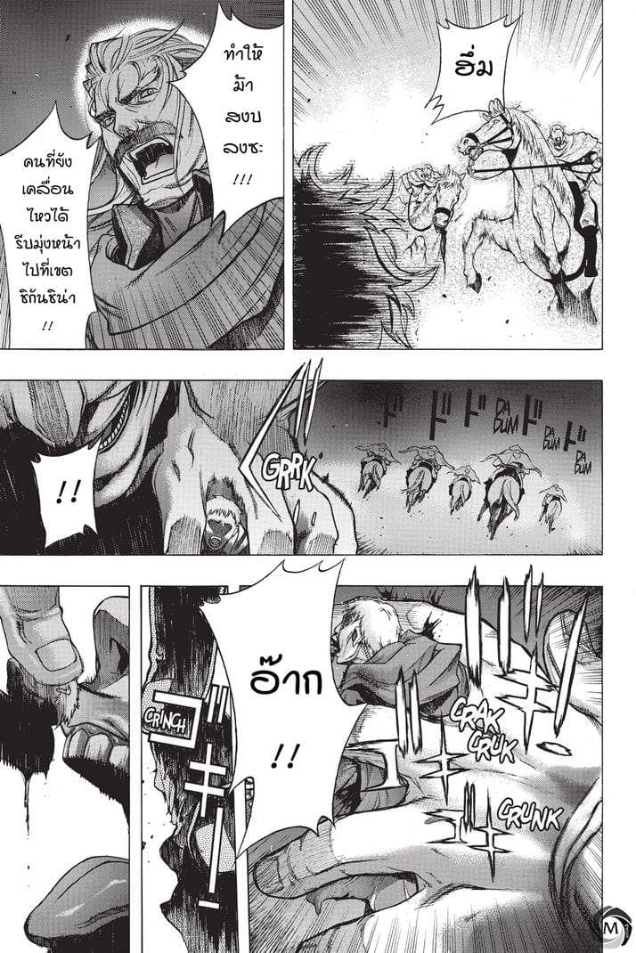 Attack on Titan - Before the Fall 17-กองทหารระส่ำระสาย