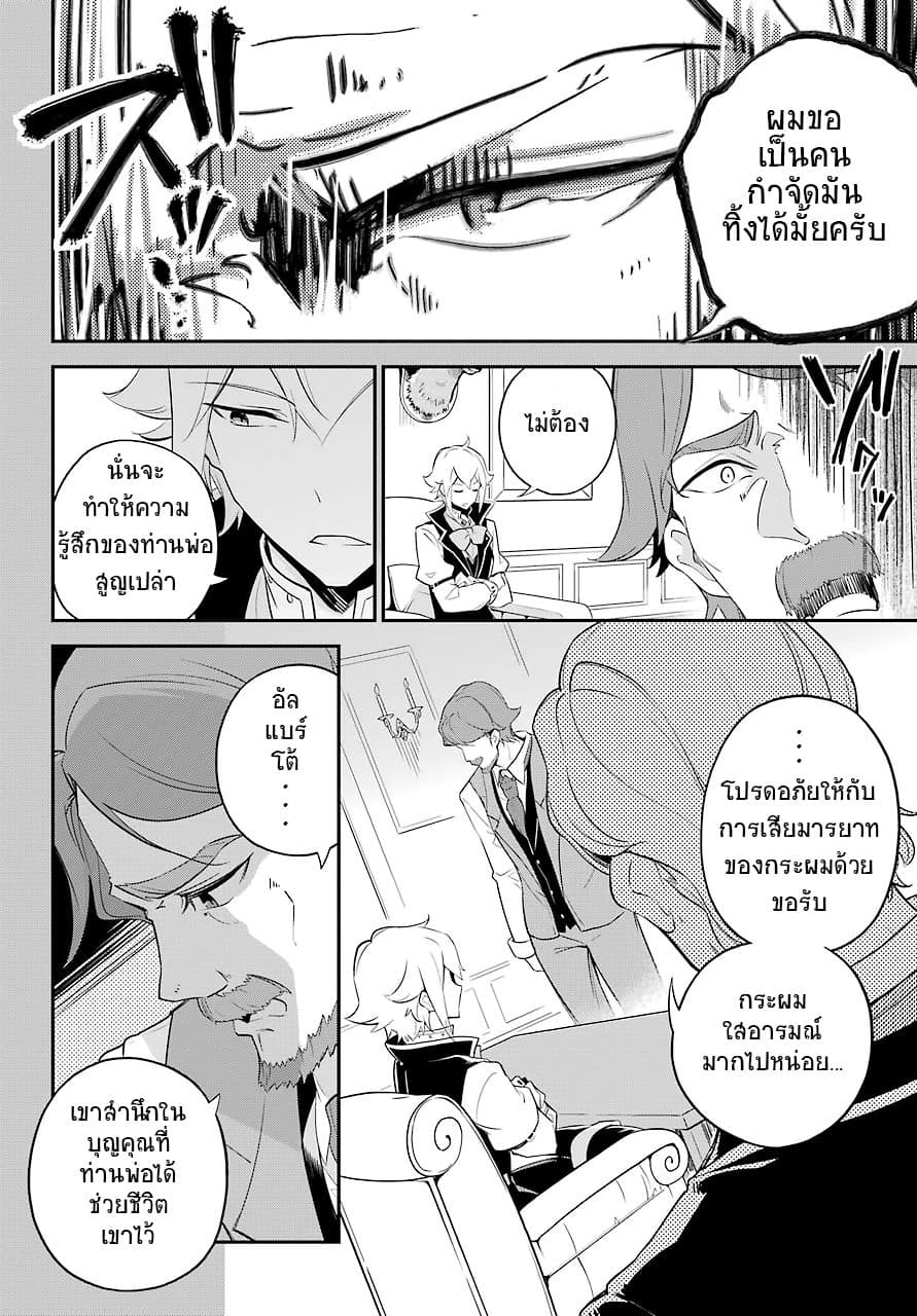 Chichi wa Eiyuu, Haha wa Seirei, Musume no Watashi wa Tenseisha 7-7