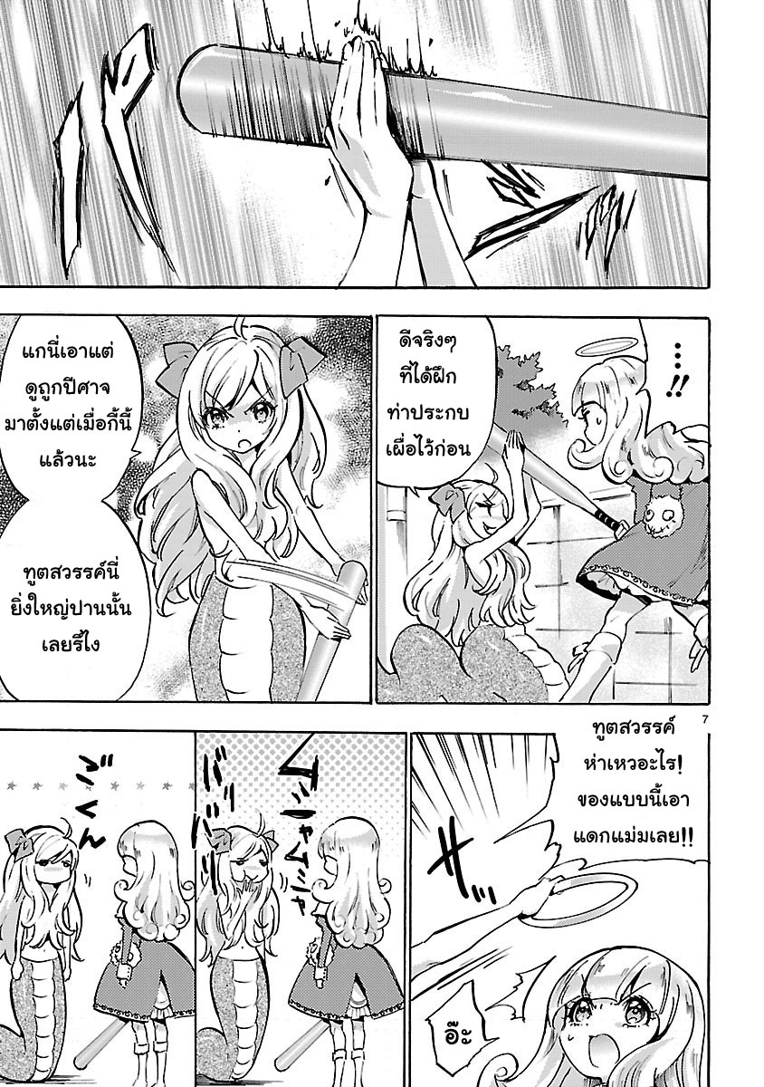Jashin-chan Dropkick 48-ซูเปอร์จาชินจัง