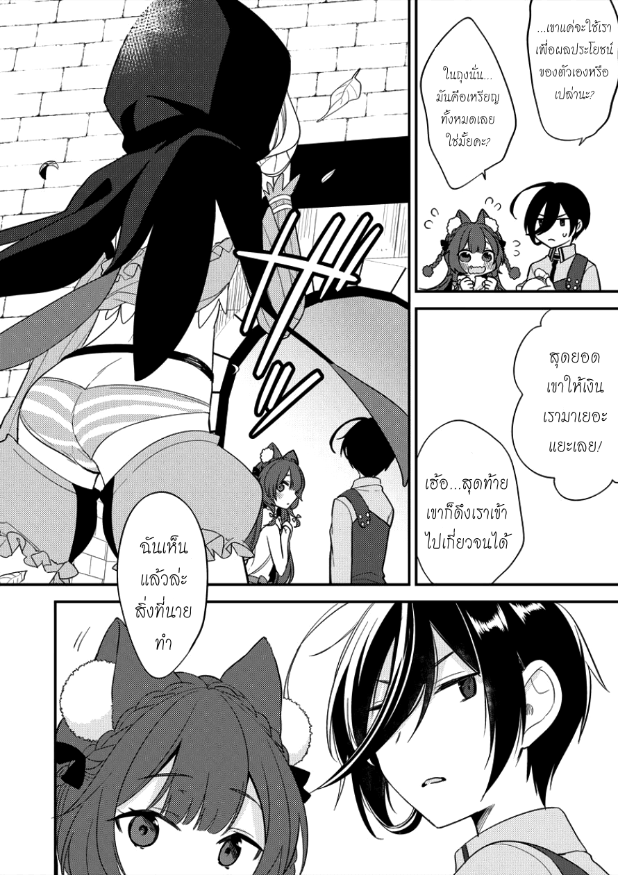 Isekai de Kojiin wo Hiraita kedo, Naze ka Darehitori Sudatou to Shinai Ken 7-7