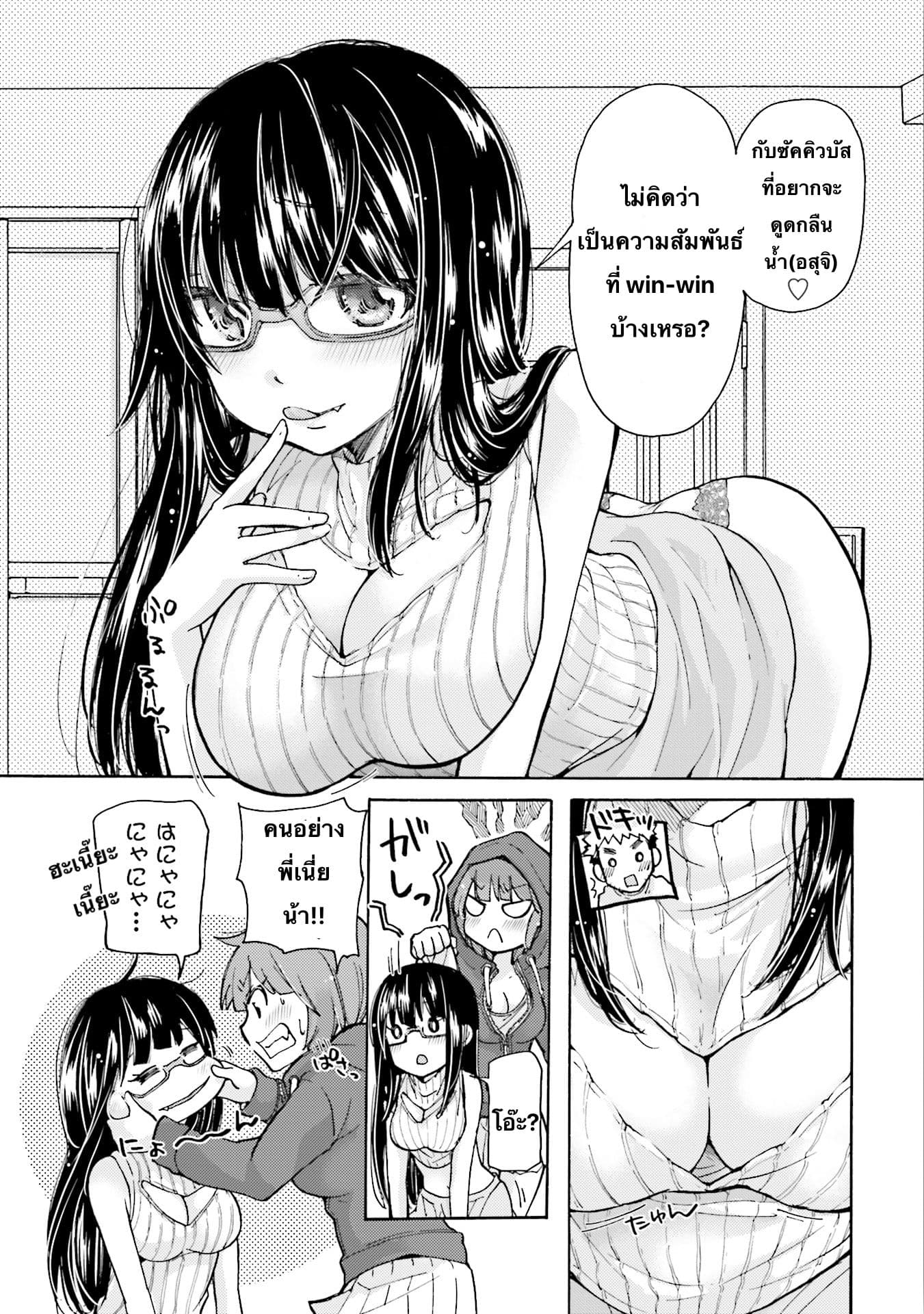 Saki-chan wa Konya mo Peko Peko 7-7