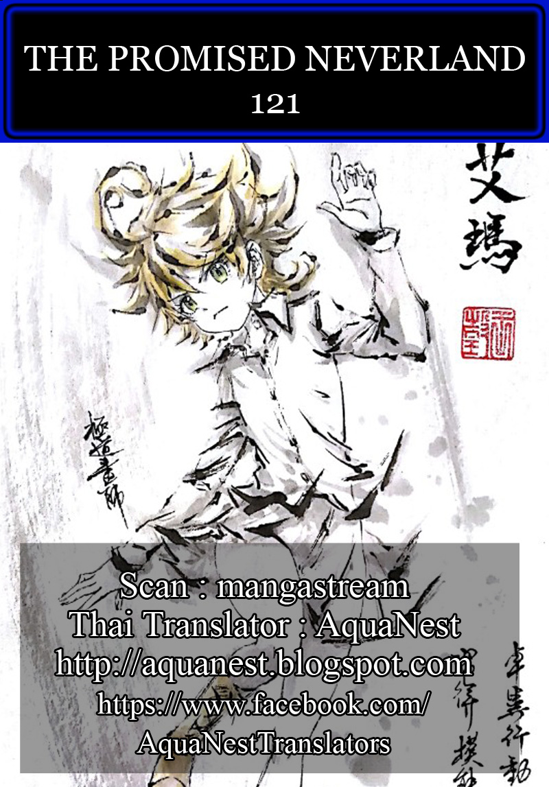 The Promised Neverland 121-เยี่ยมไปเลย