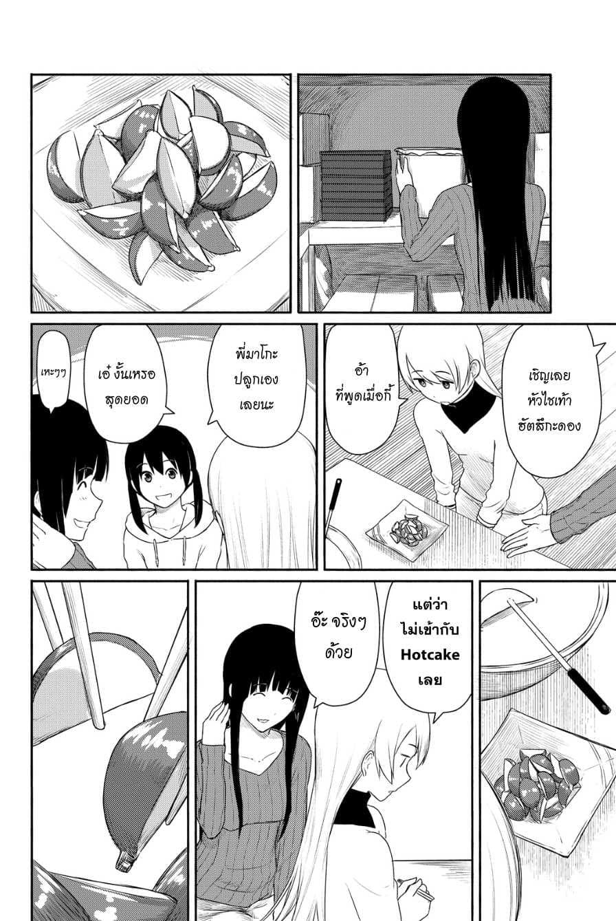Flying Witch 18-ความเกี่ยวข้องกันของ Hotcake กับ Frying pan
