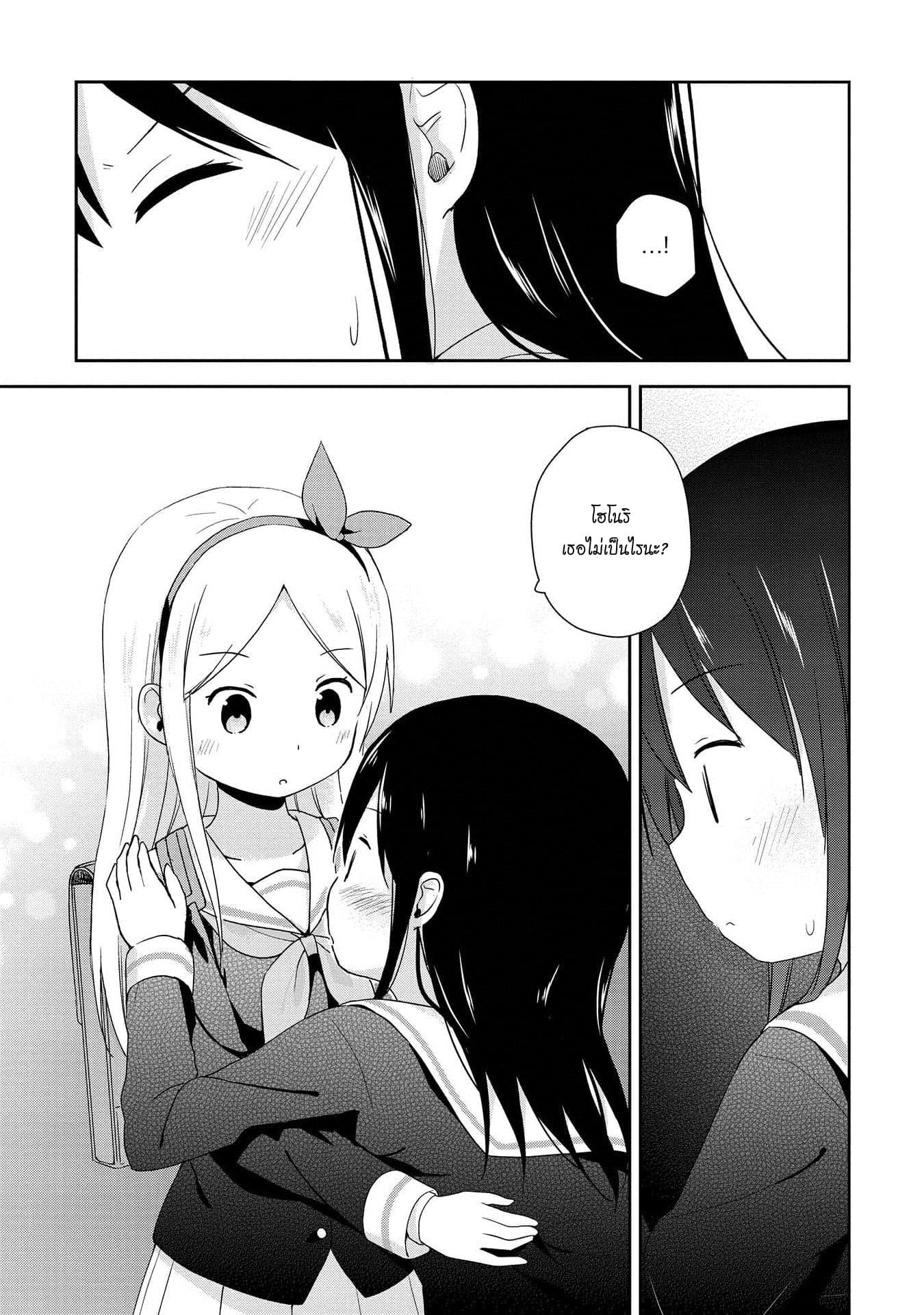 Mirai no Fu Fu Desu Kedo? 4-เส้นขาว