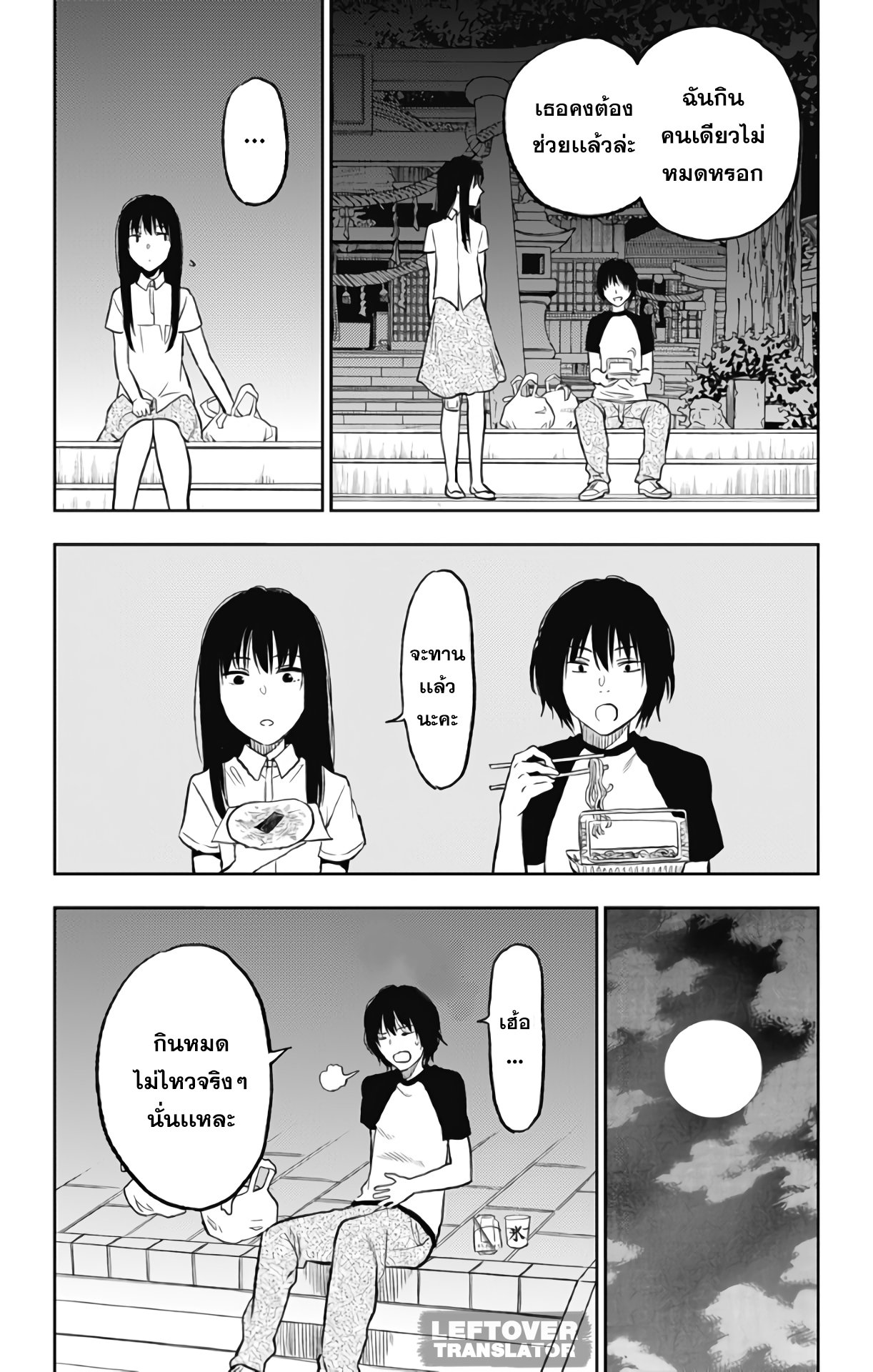 Jumyou wo Kaitotte Moratta. Ichinen ni Tsuki, Ichimanen de. 7-ดีเกินกว่าที่จะเป็นจริง