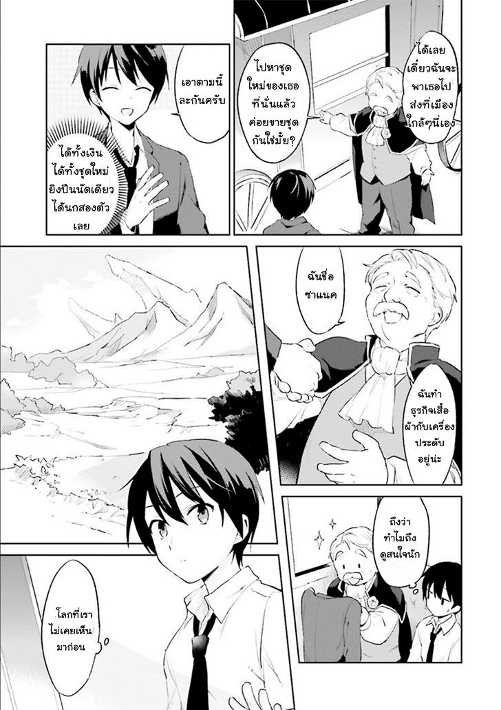 In Another World With My Smartphone ไปต่างโลกกับสมาร์ทโฟน 1-1