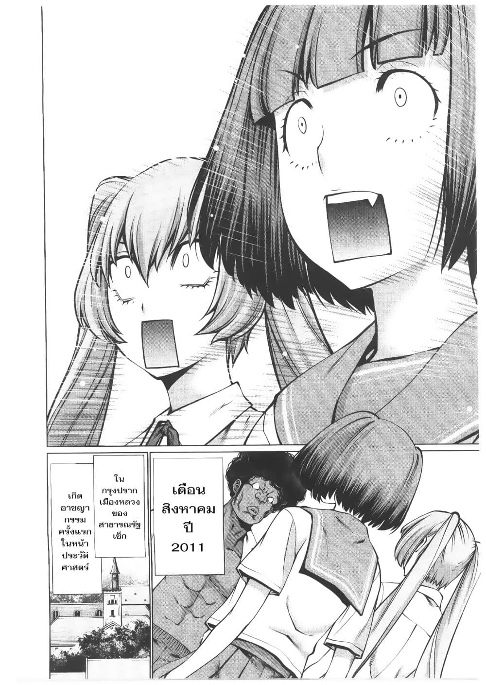 Killing Bites เขี้ยวพิฆาตพันธุ์ผสม 70-ถ้าชอบขนาดนั้นยกให้ก็ได้