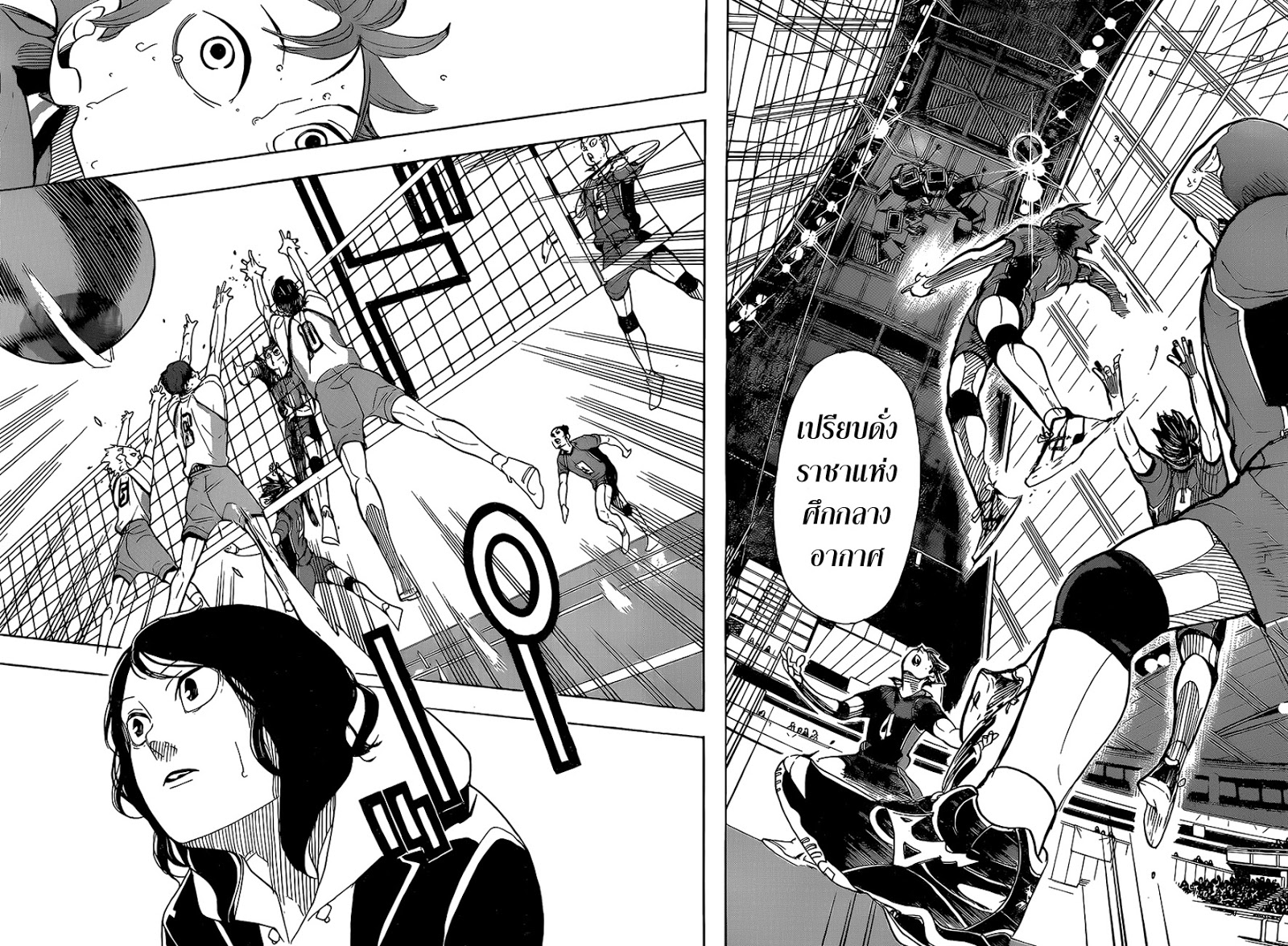 Haikyuu!! 339-ทำให้รับรู้