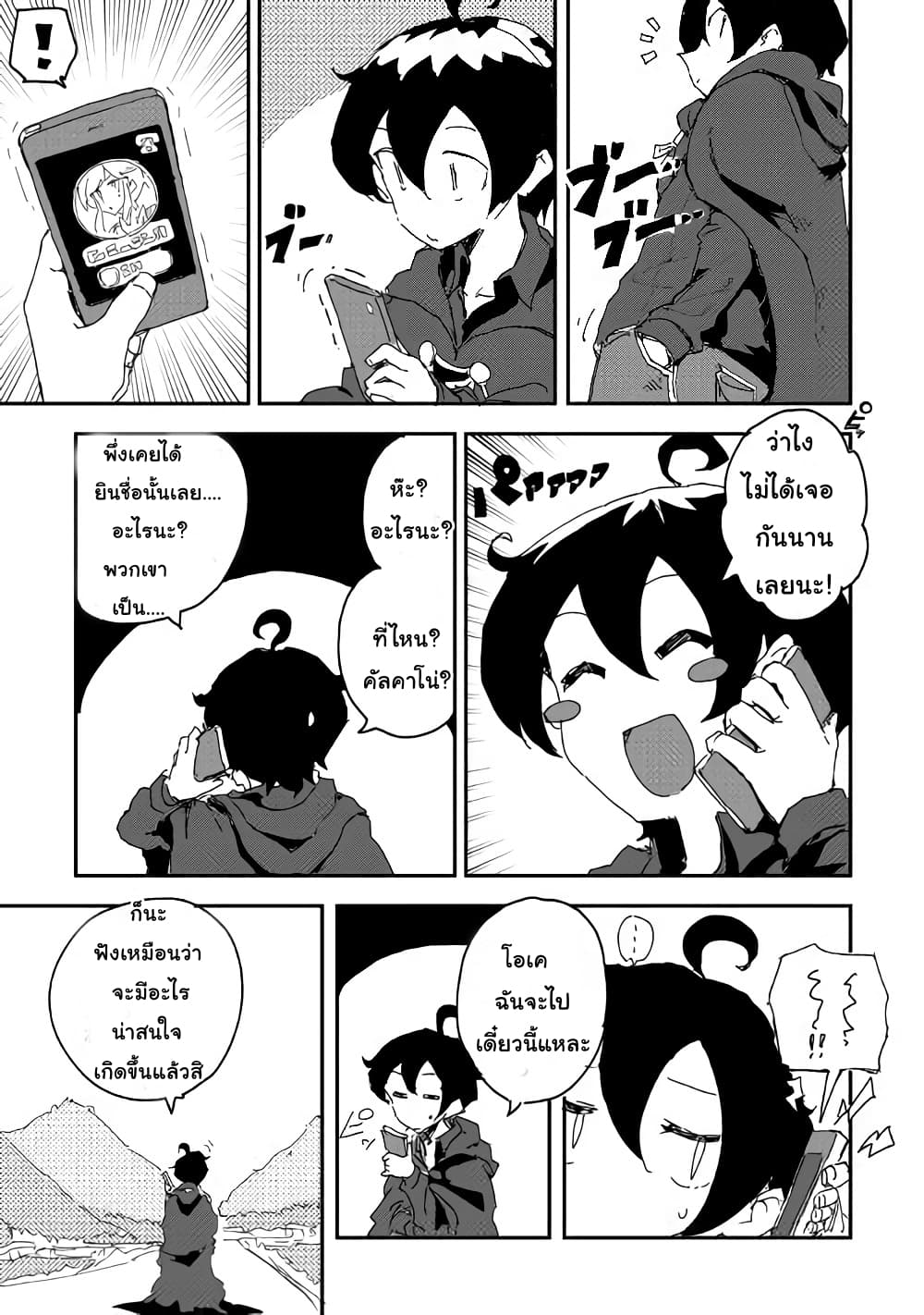 Ore to Kawazu-san no Isekai Hourouki 35-35