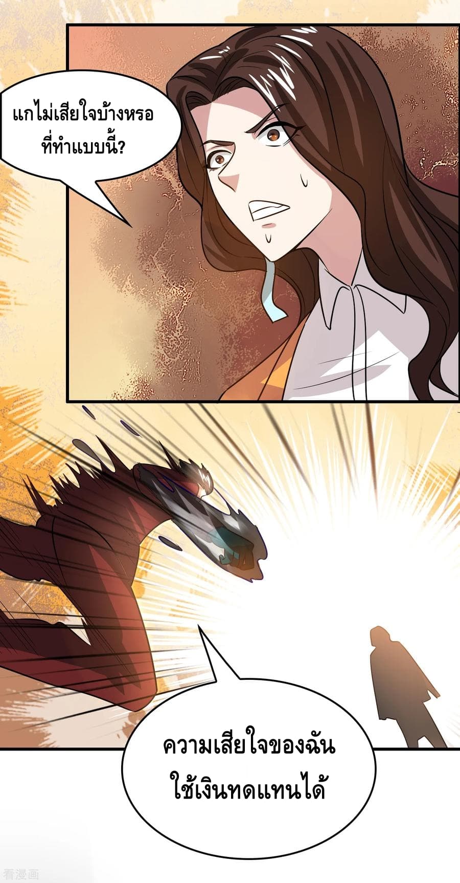 Become God Merchant in The Other World ข้ามต่างโลกเพื่อเป็นพ่อค้าเทพสุดมั่งคั่ง 40-40