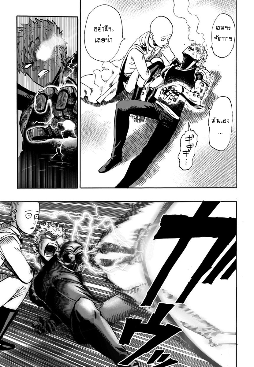 One Punch Man 10-ศิลปะสมัยใหม่
