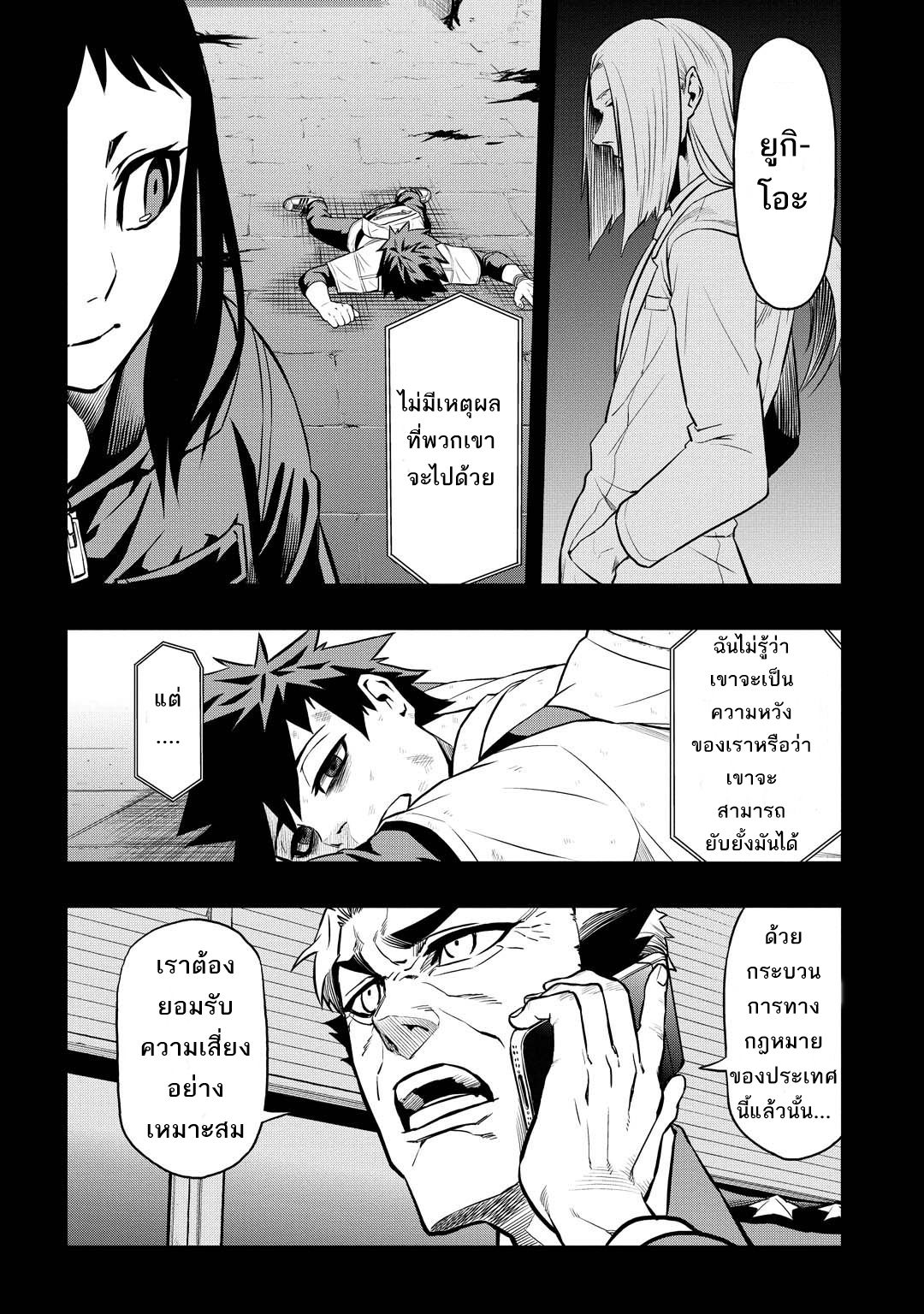 Pygmalion 8-8